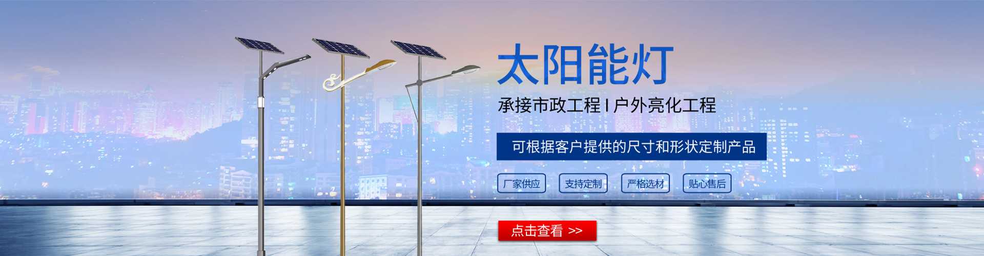 共和县太阳能路灯哪家好